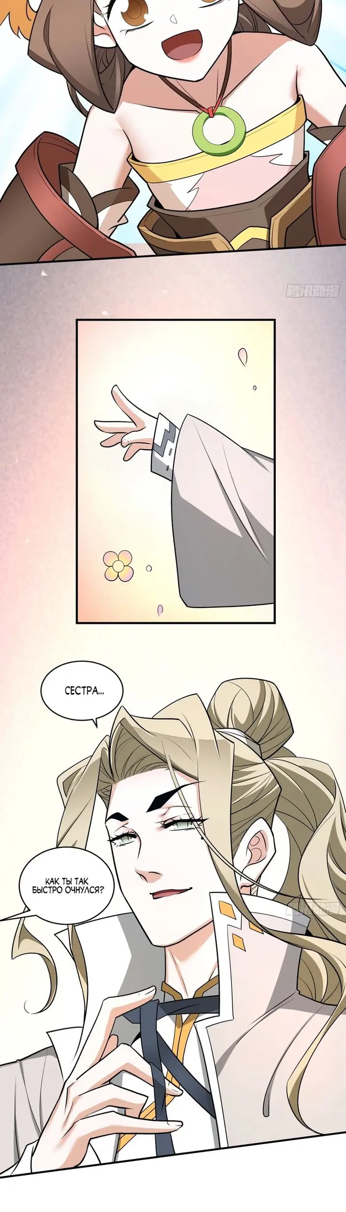 Страница 2
