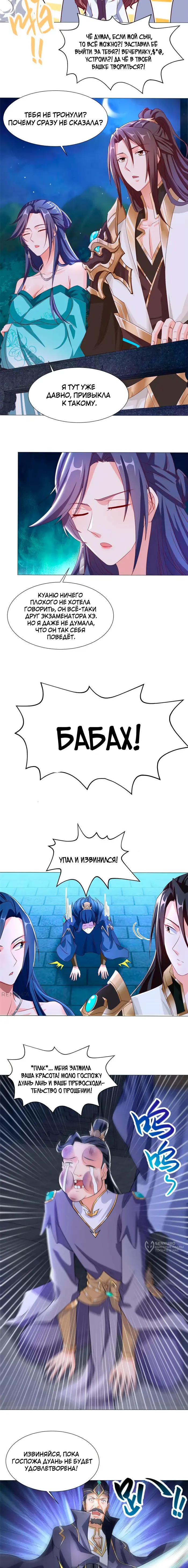 Страница 5