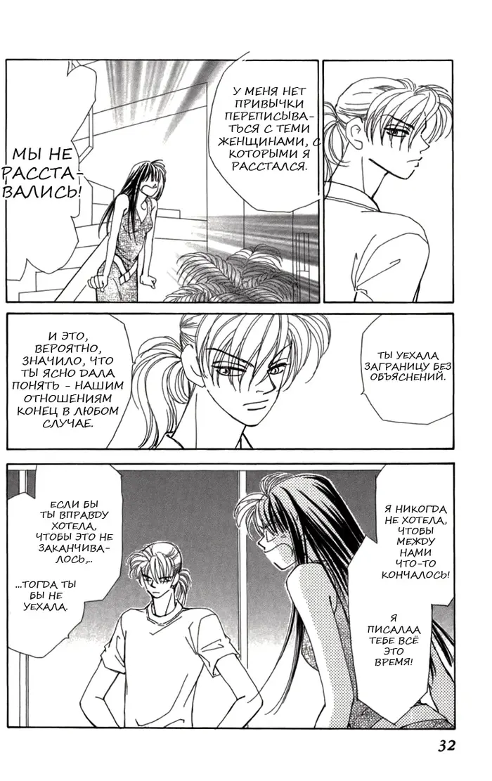 Страница 30