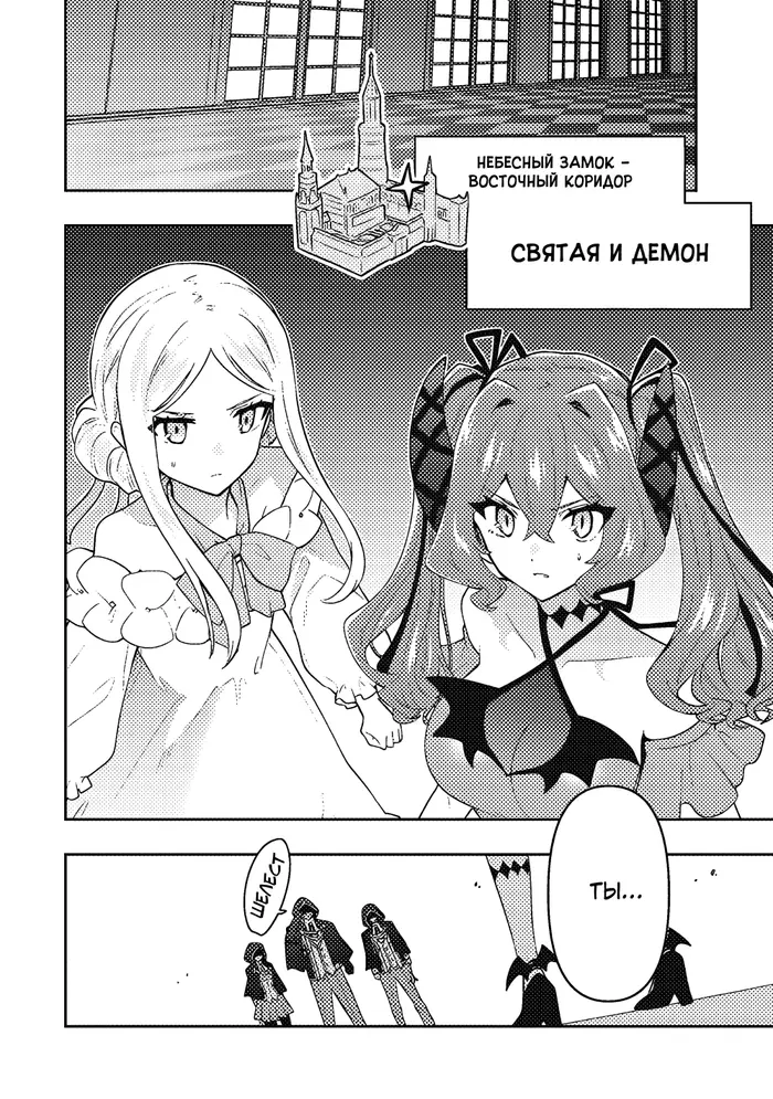 Страница 7