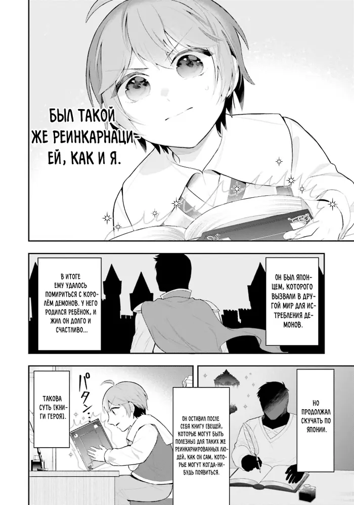 Страница 8
