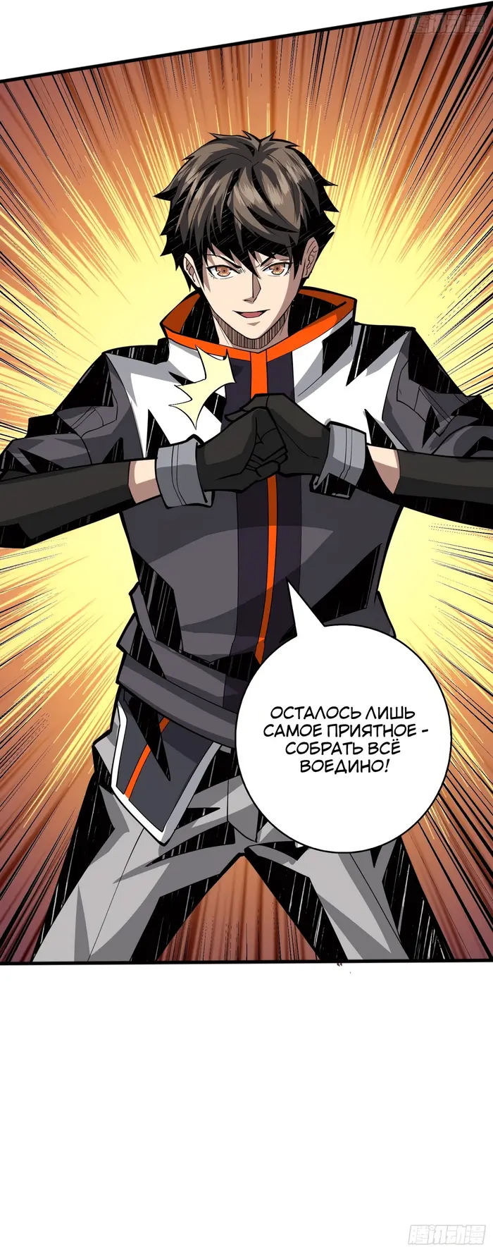 Страница 8