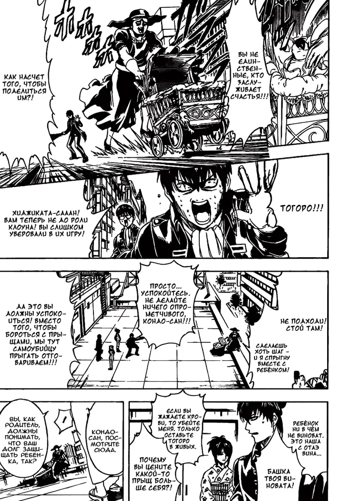 Страница 16