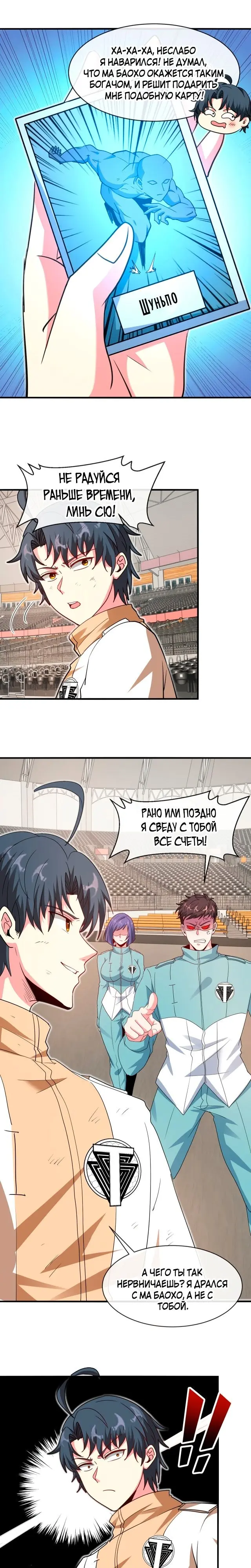 Страница 6