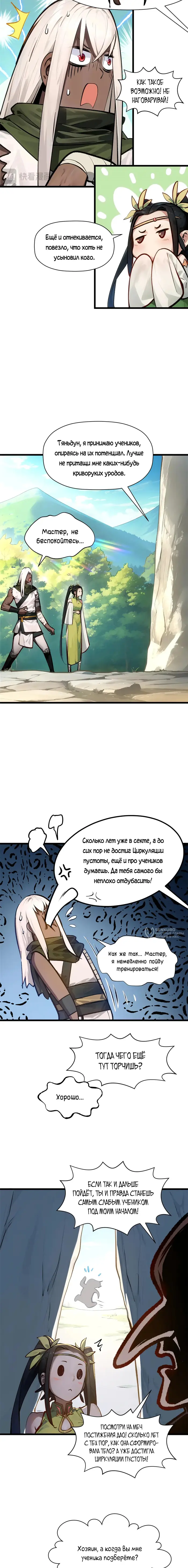 Страница 2