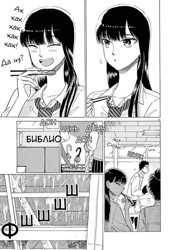Страница 10