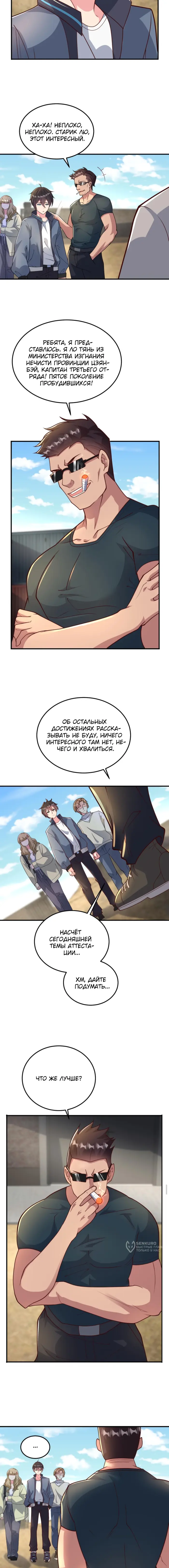 Страница 5