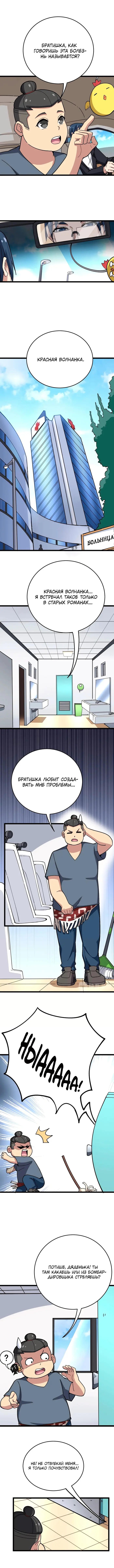 Страница 2