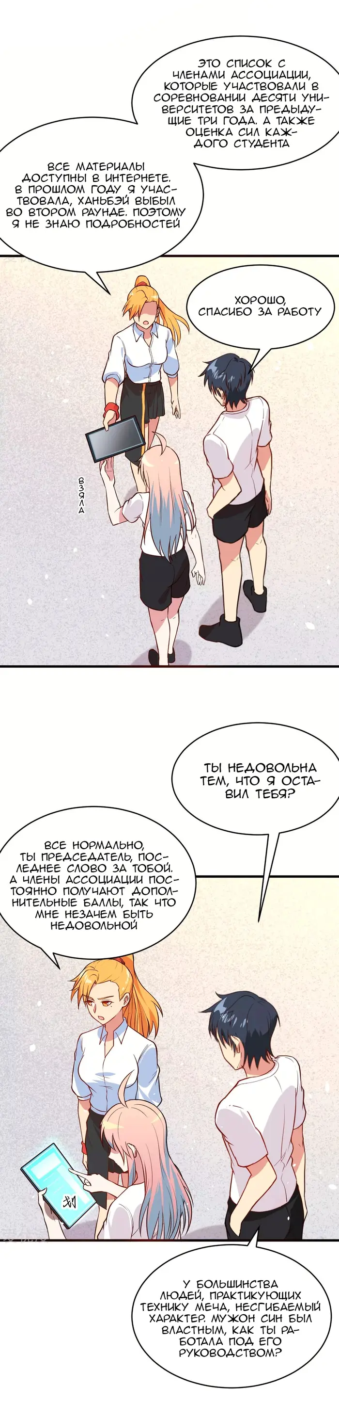 Страница 10