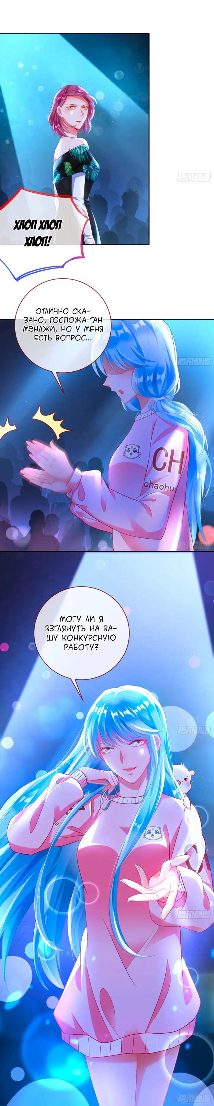 Страница 8