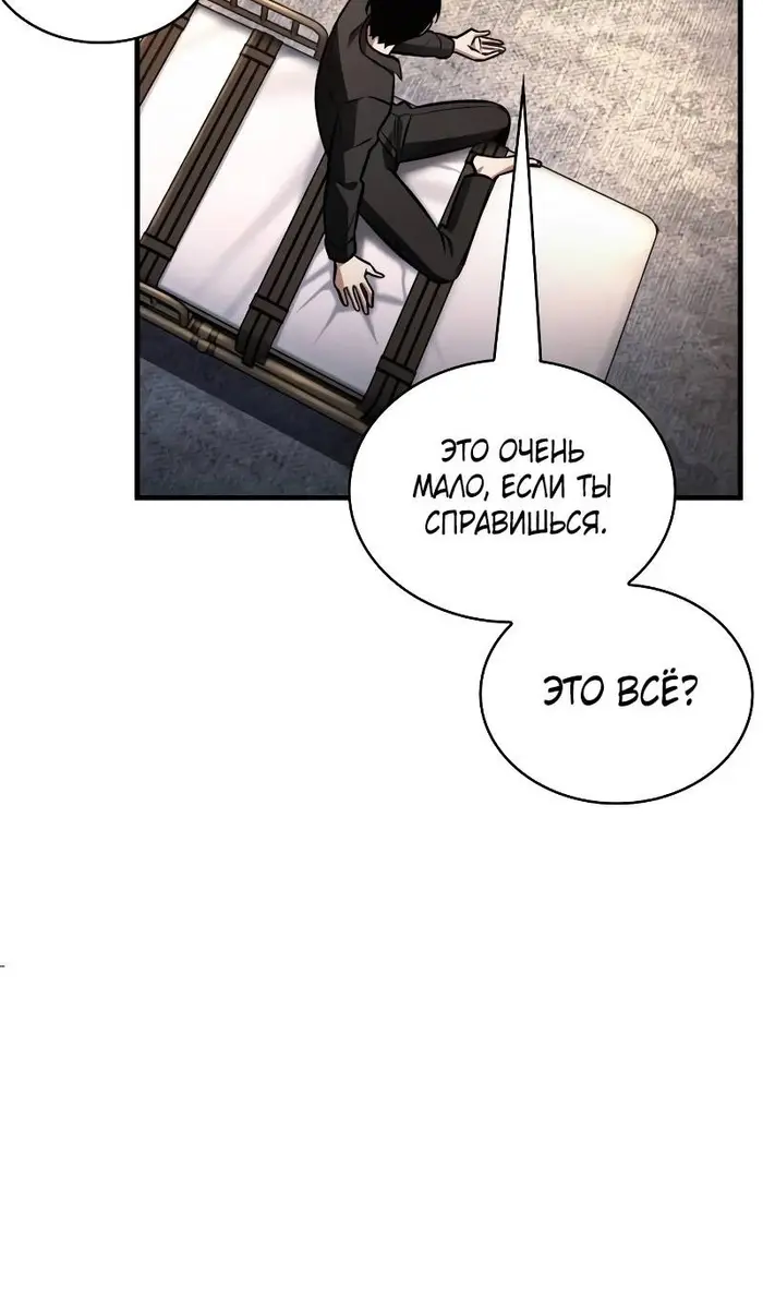 Страница 76