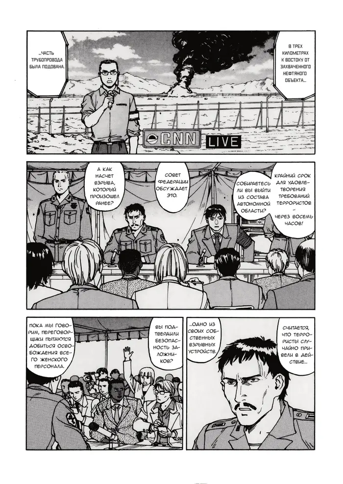 Страница 14