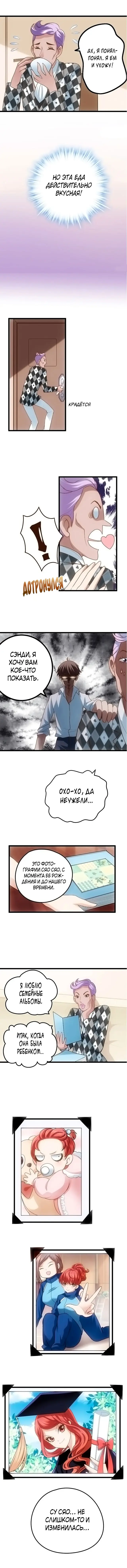 Страница 4