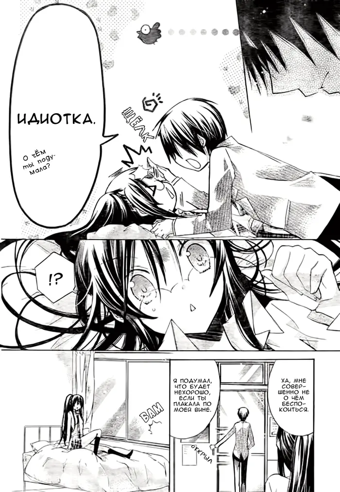 Страница 7
