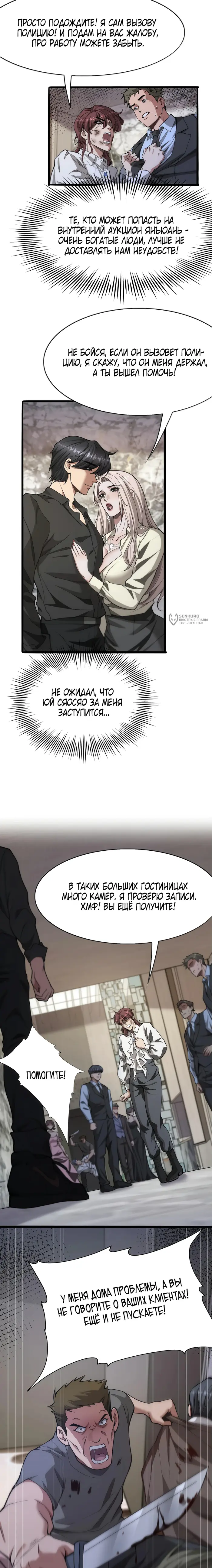 Страница 15