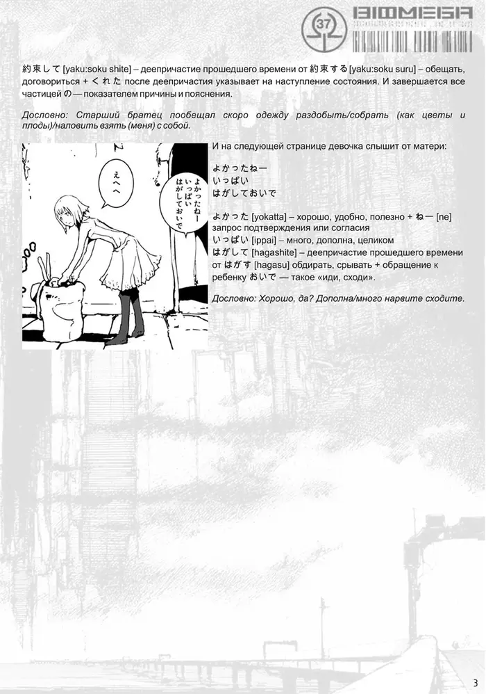 Страница 37
