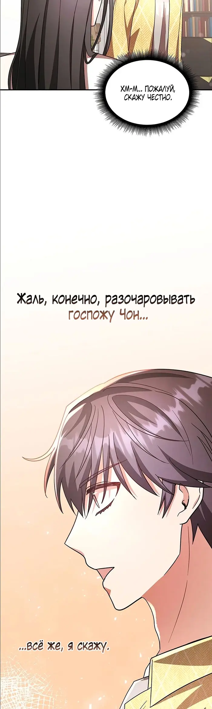 Страница 38