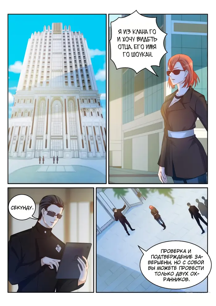 Страница 12