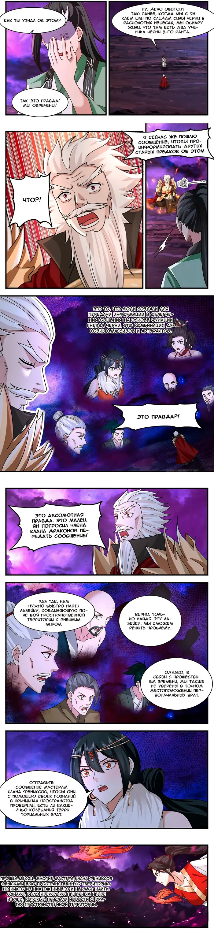 Страница 2
