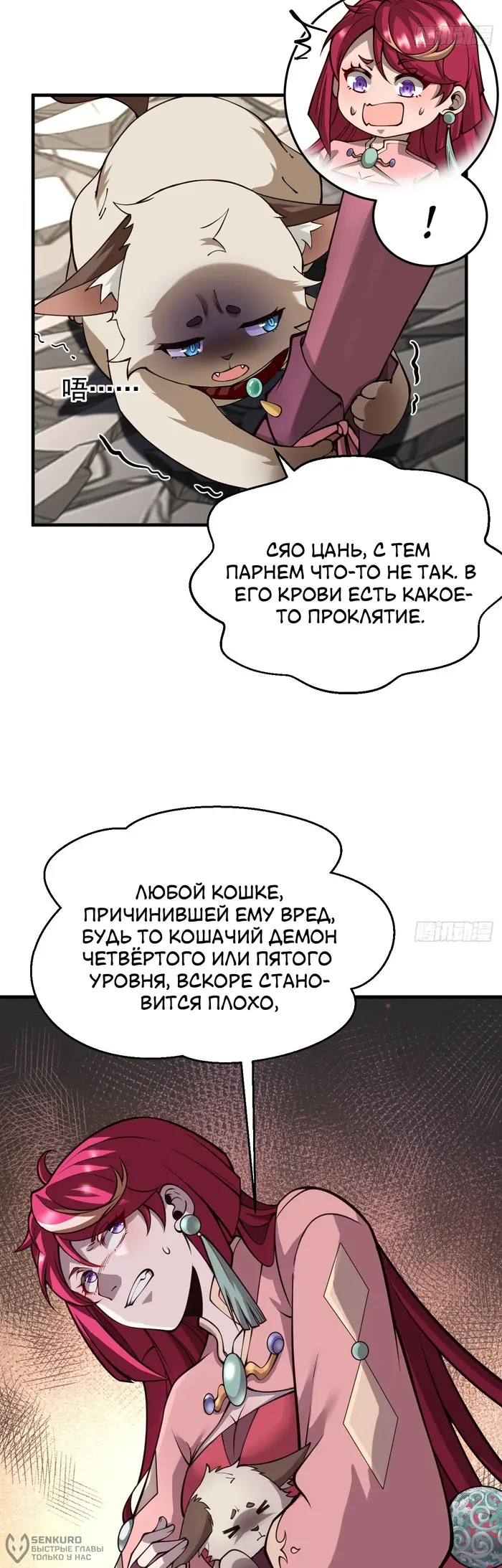 Страница 6