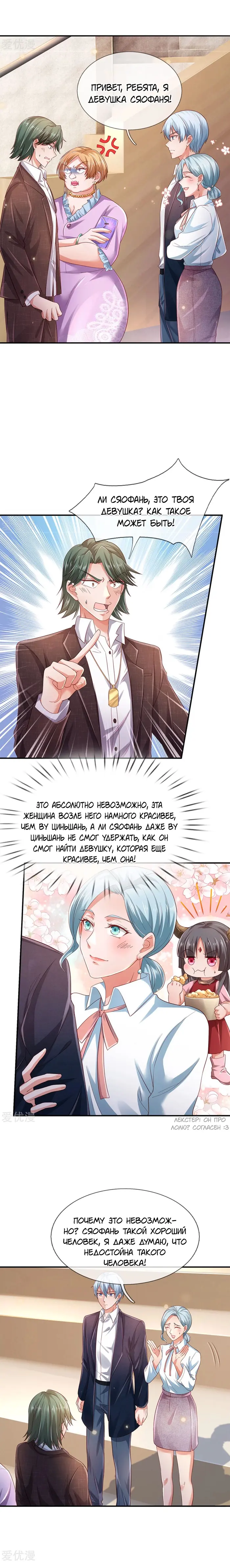 Страница 3