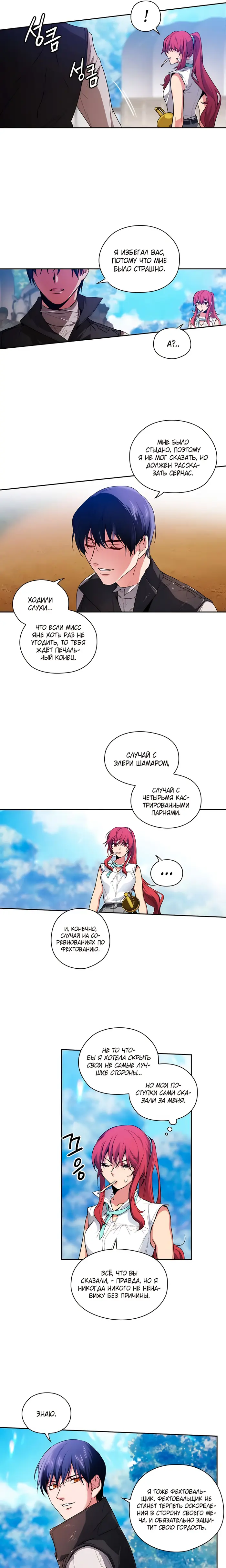 Страница 8
