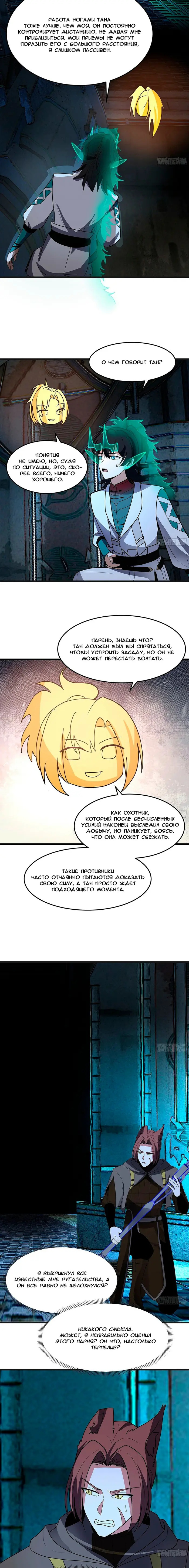 Страница 9