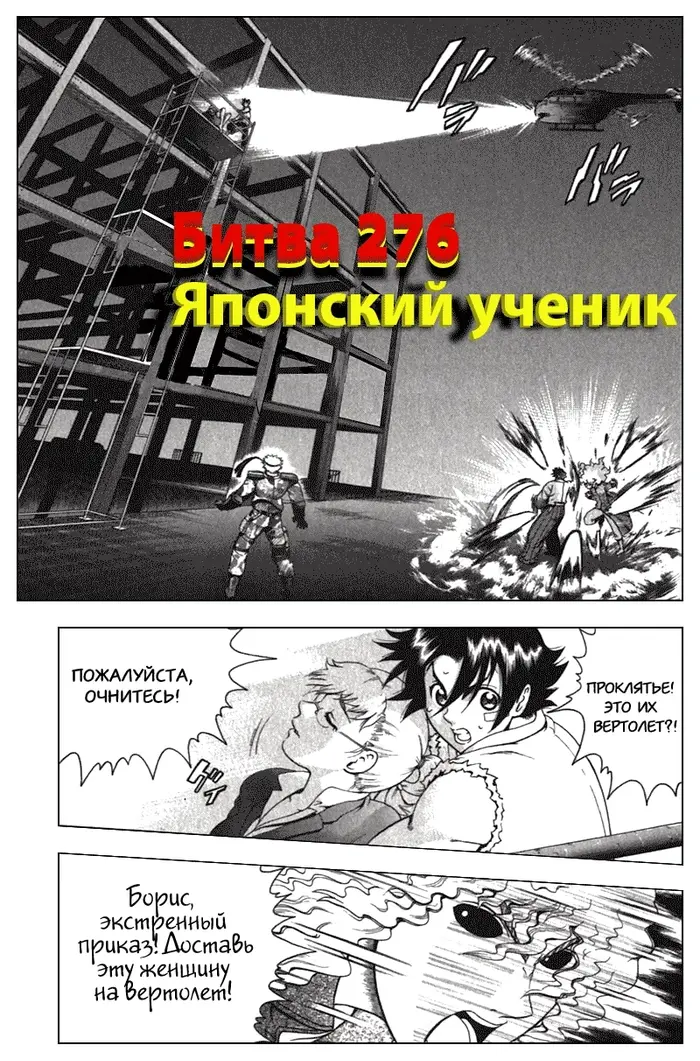 Страница 2