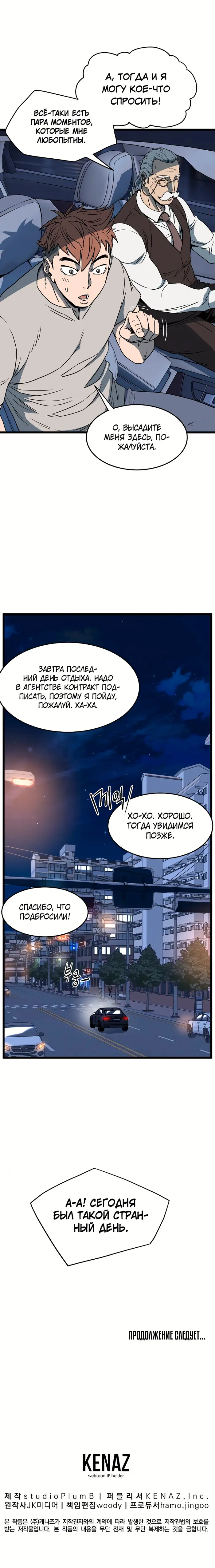 Страница 25