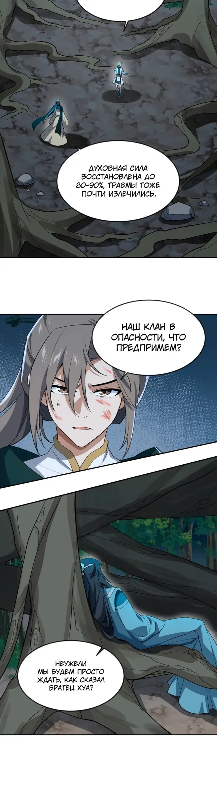 Страница 14