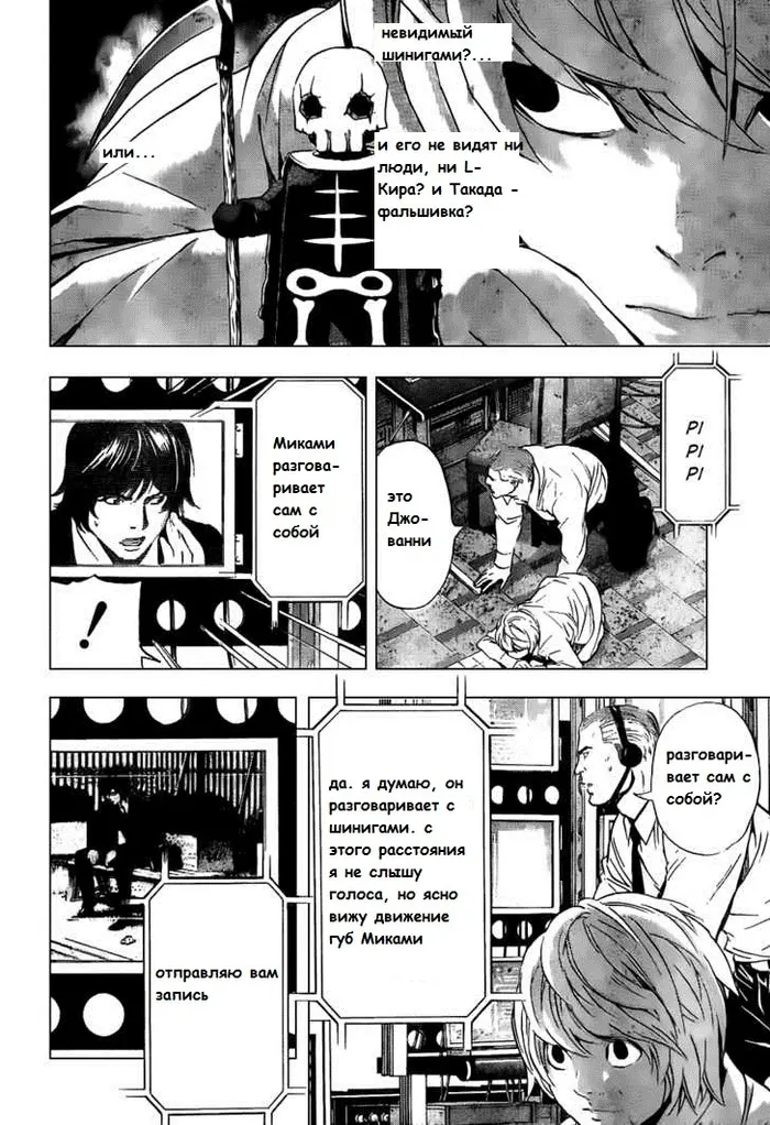 Страница 18