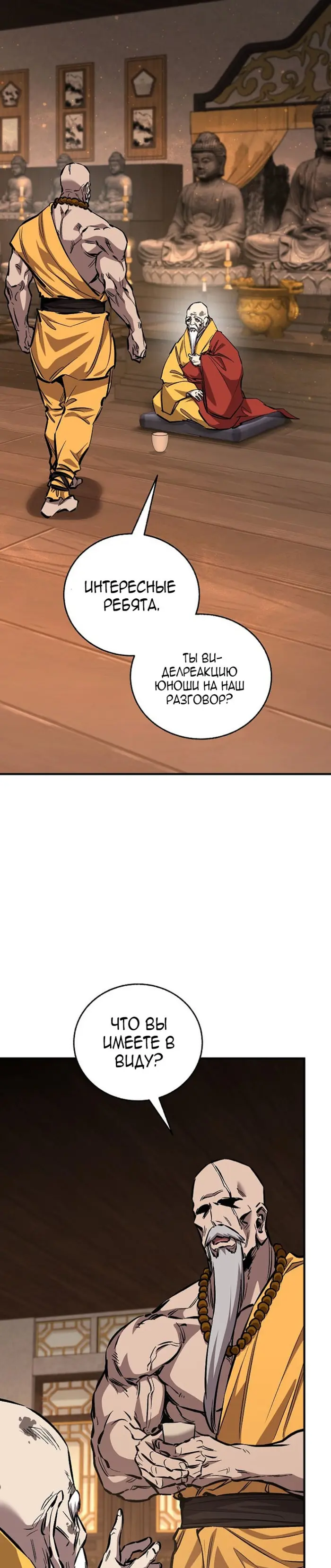 Страница 33