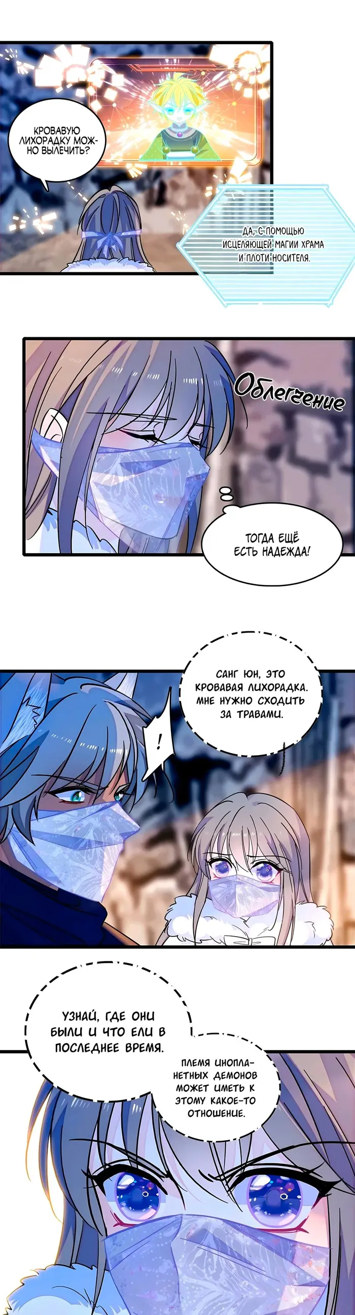 Страница 8