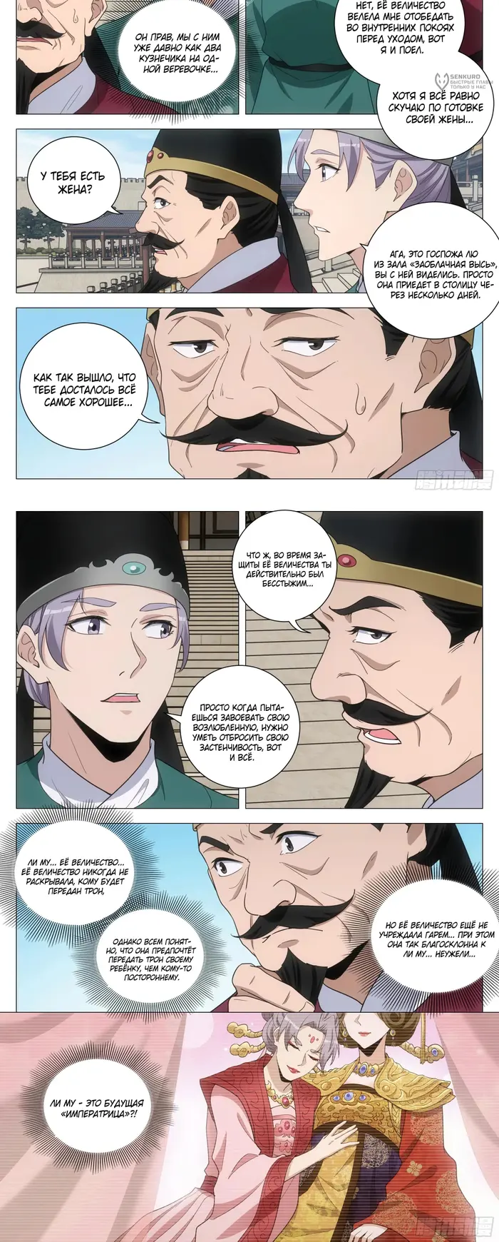Страница 5