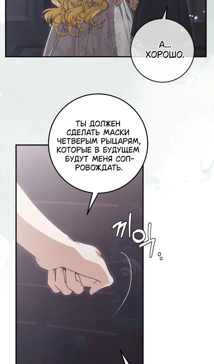 Страница 70