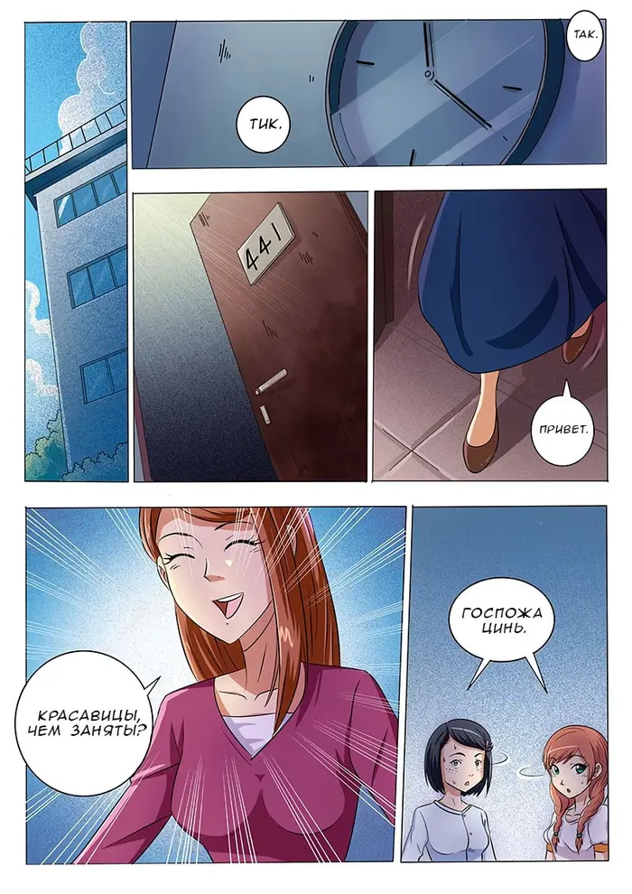 Страница 5