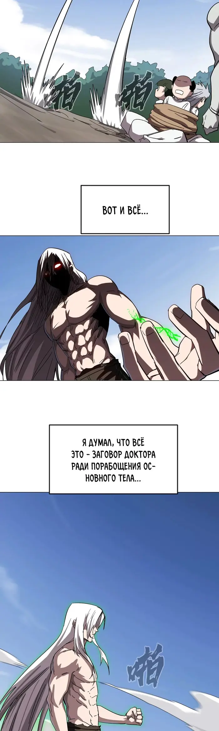 Страница 8