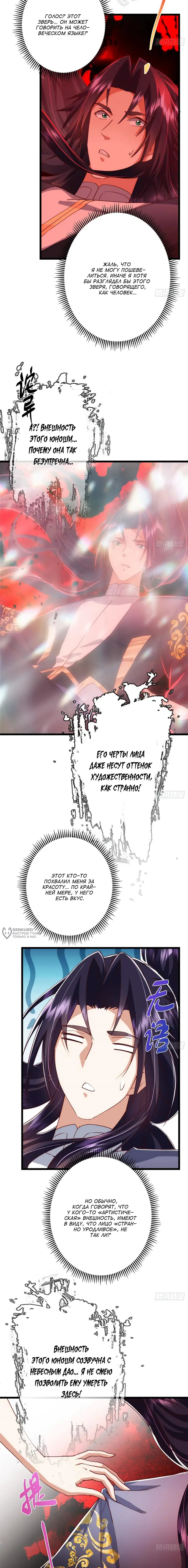 Страница 6