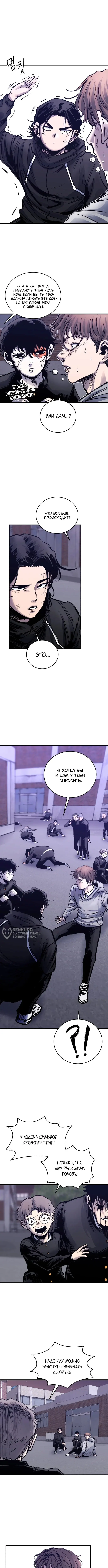 Страница 10