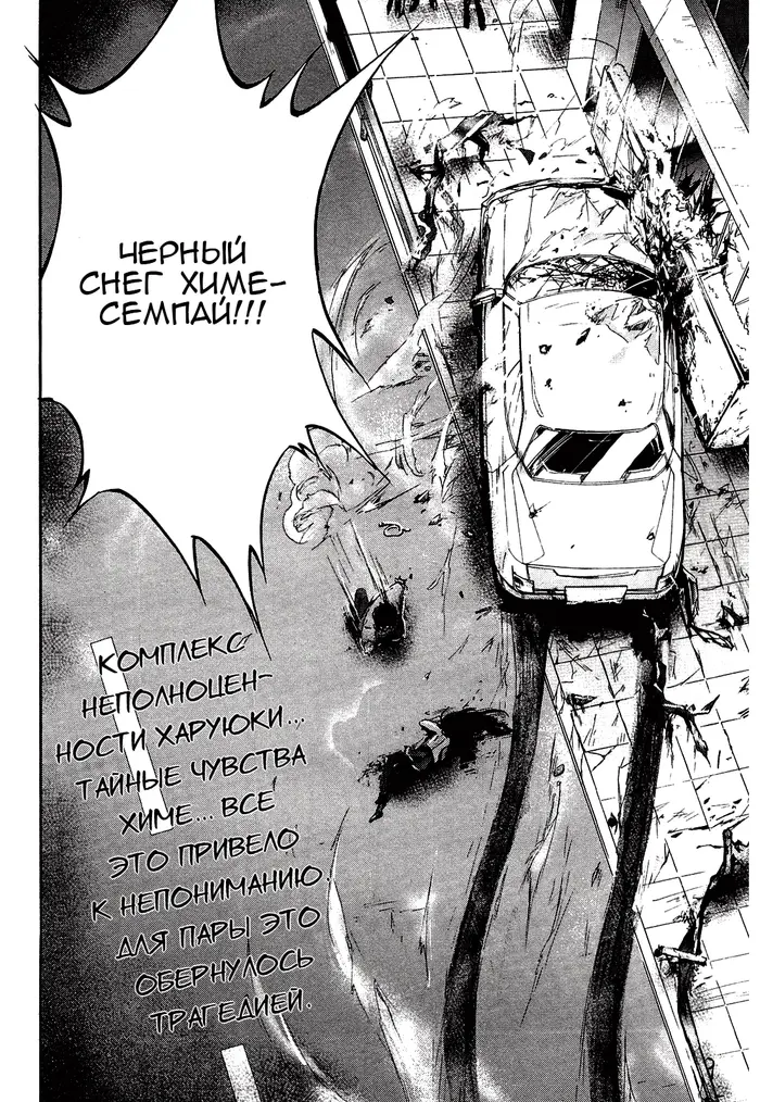 Страница 53