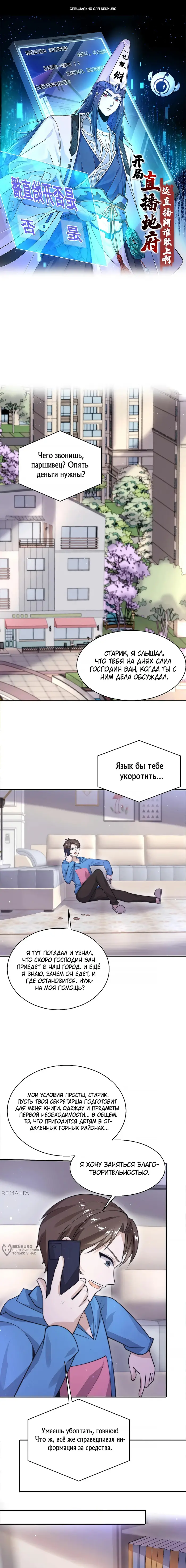Страница 1