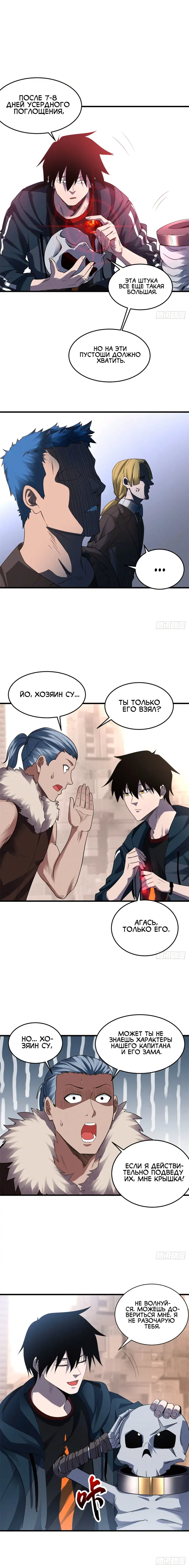 Страница 7