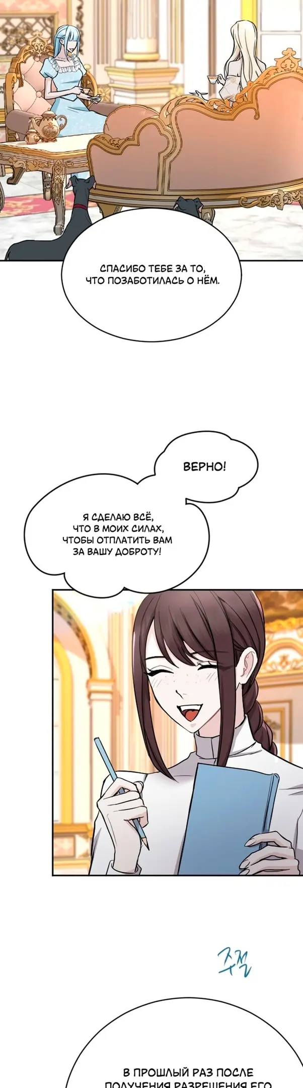 Страница 29