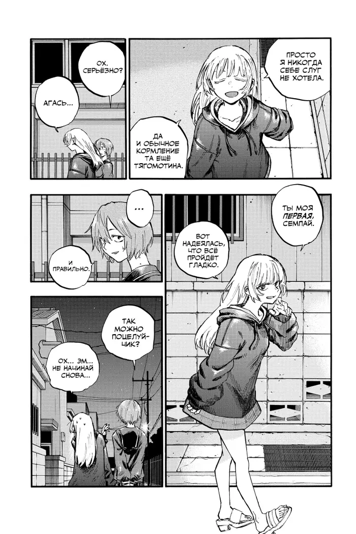 Страница 10