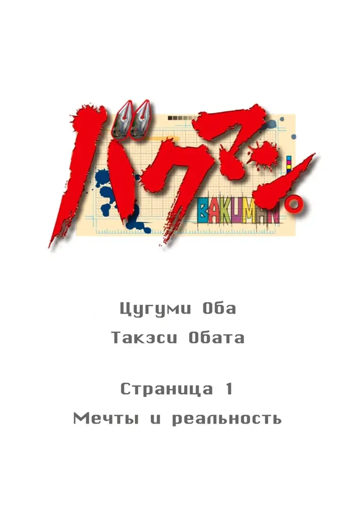 Страница 1