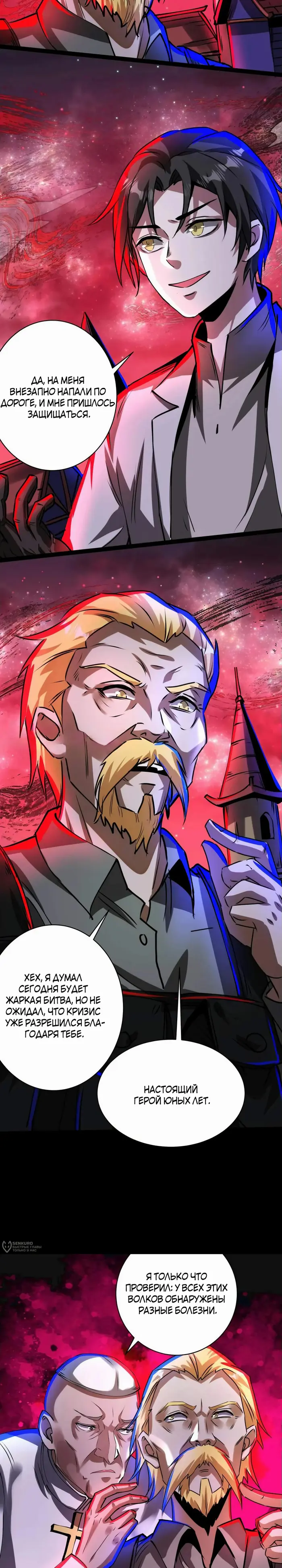 Страница 5