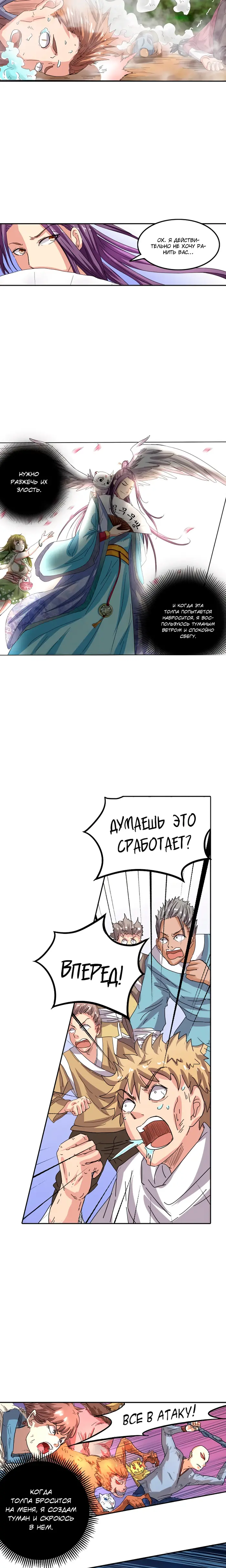 Страница 6