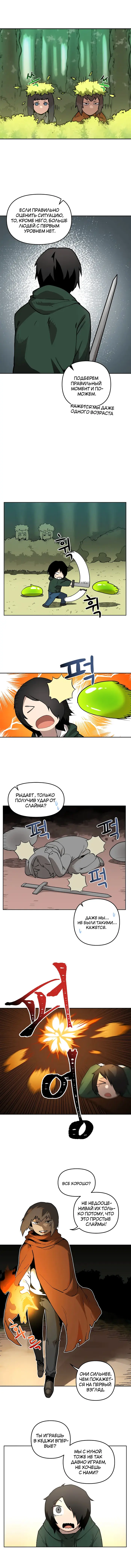 Страница 5