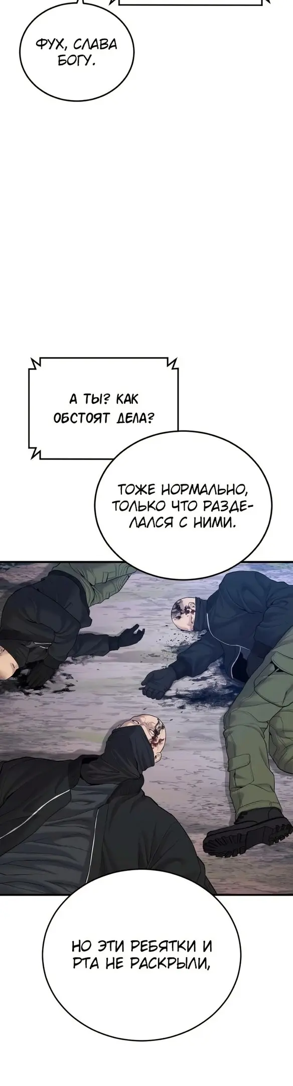 Страница 54