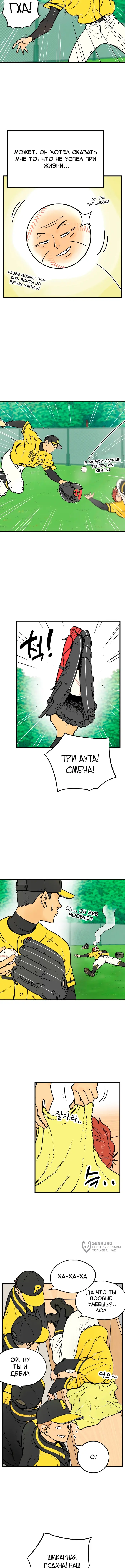 Страница 9
